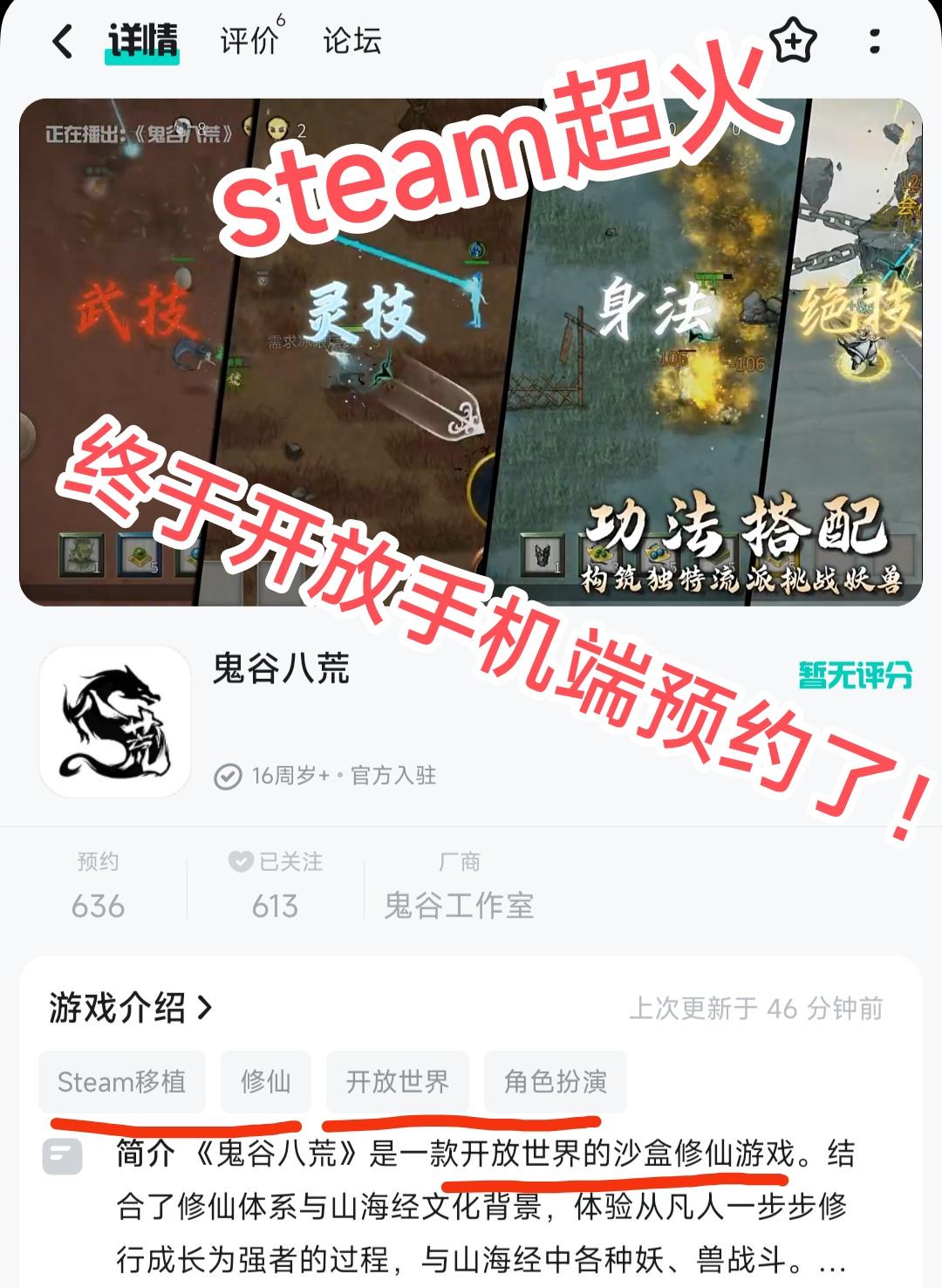 开放世界沙盒修仙❗没错就是它，steam移植❗