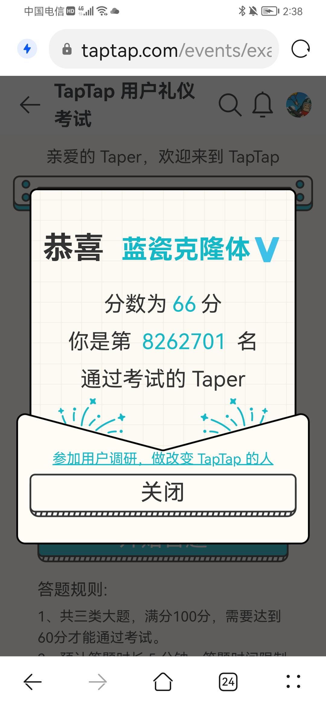 TapTap