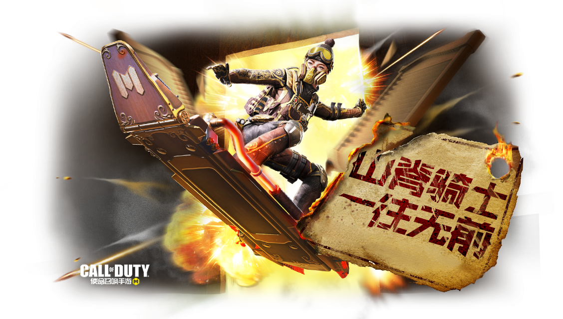 限时返场丨传说级载具，重磅再临！山脊骑士宝箱重返战场！