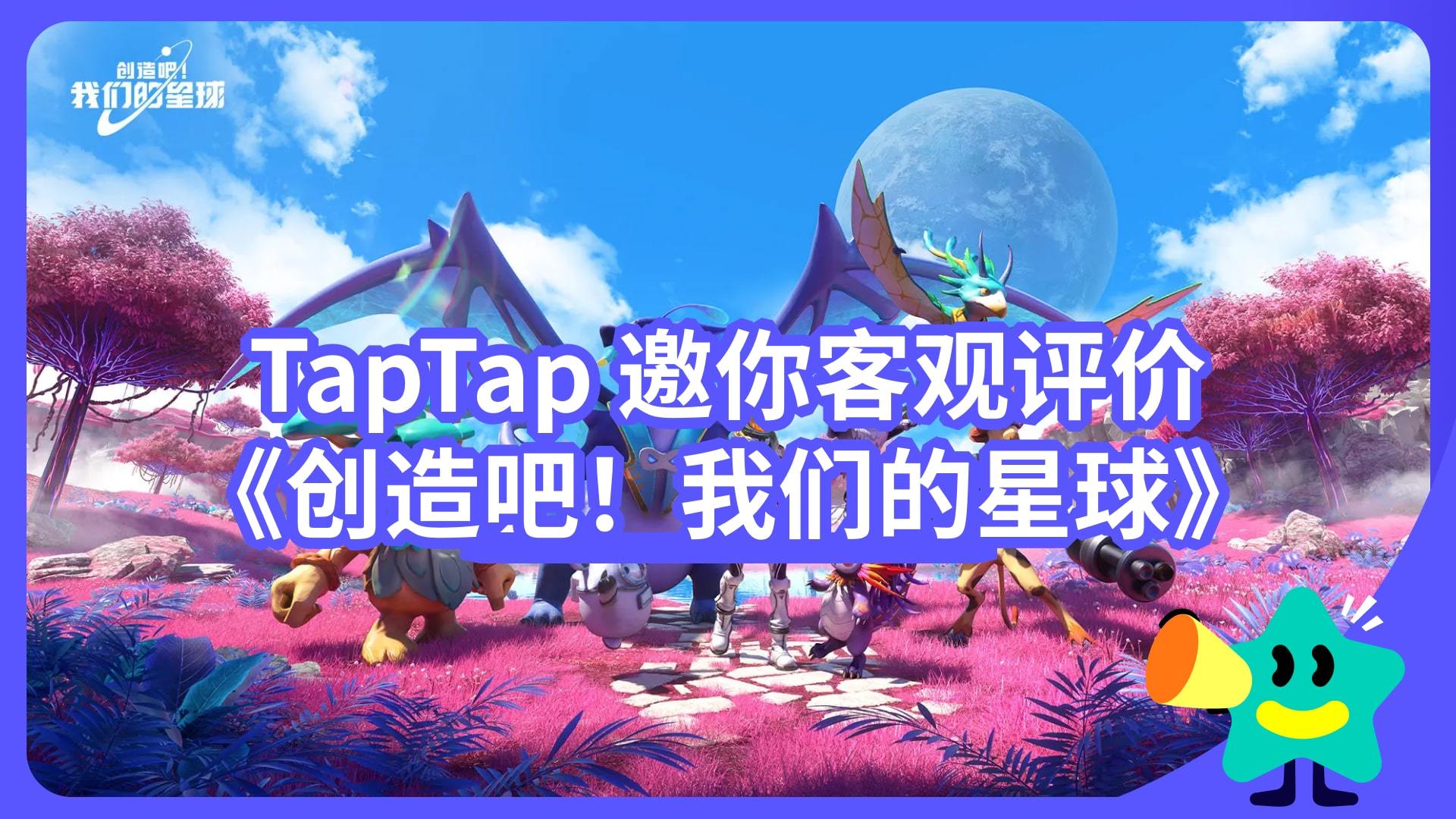 【已开奖】这款异星资本家模拟器，你能玩多久？