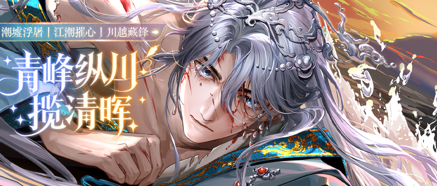 青峰纵川揽清晖 | 2月5日更新预告