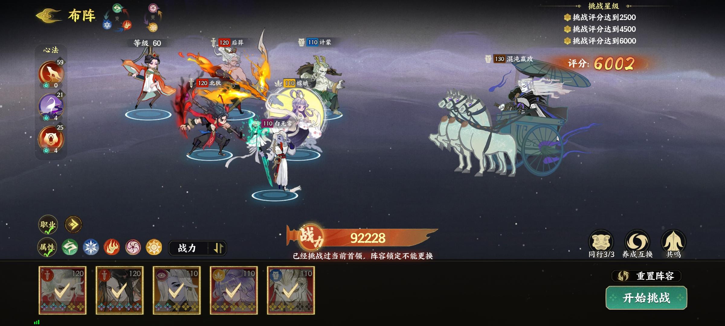 无尽月卡党终于12星了。截图