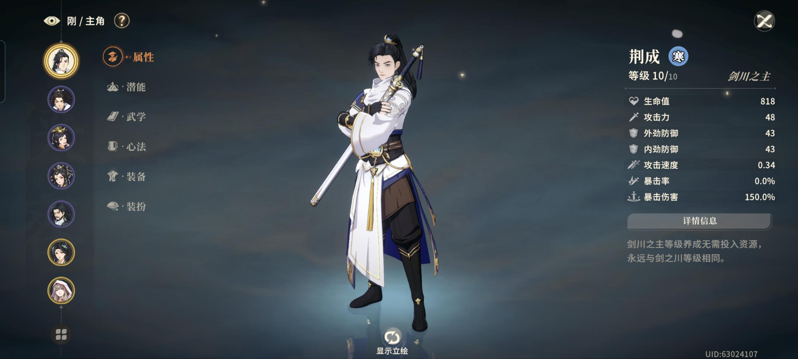 荆成在楚家庄遇到另一个荆成会有什么反应