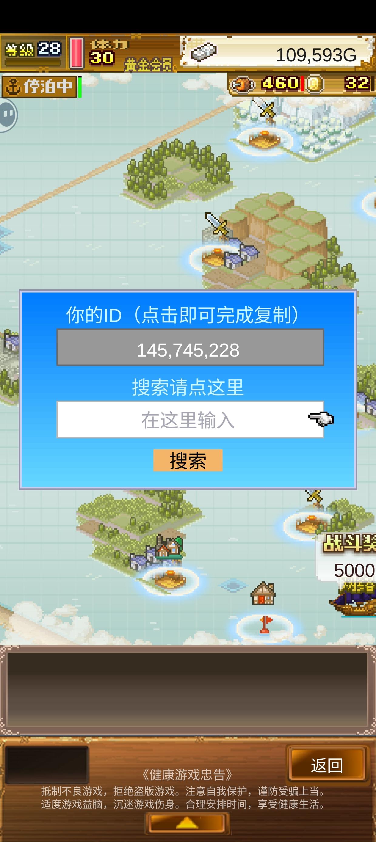 你好，我馋好友成立奖励.jpg截图