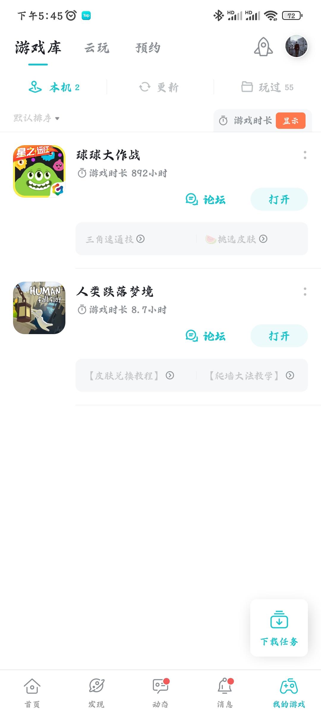 TapTap