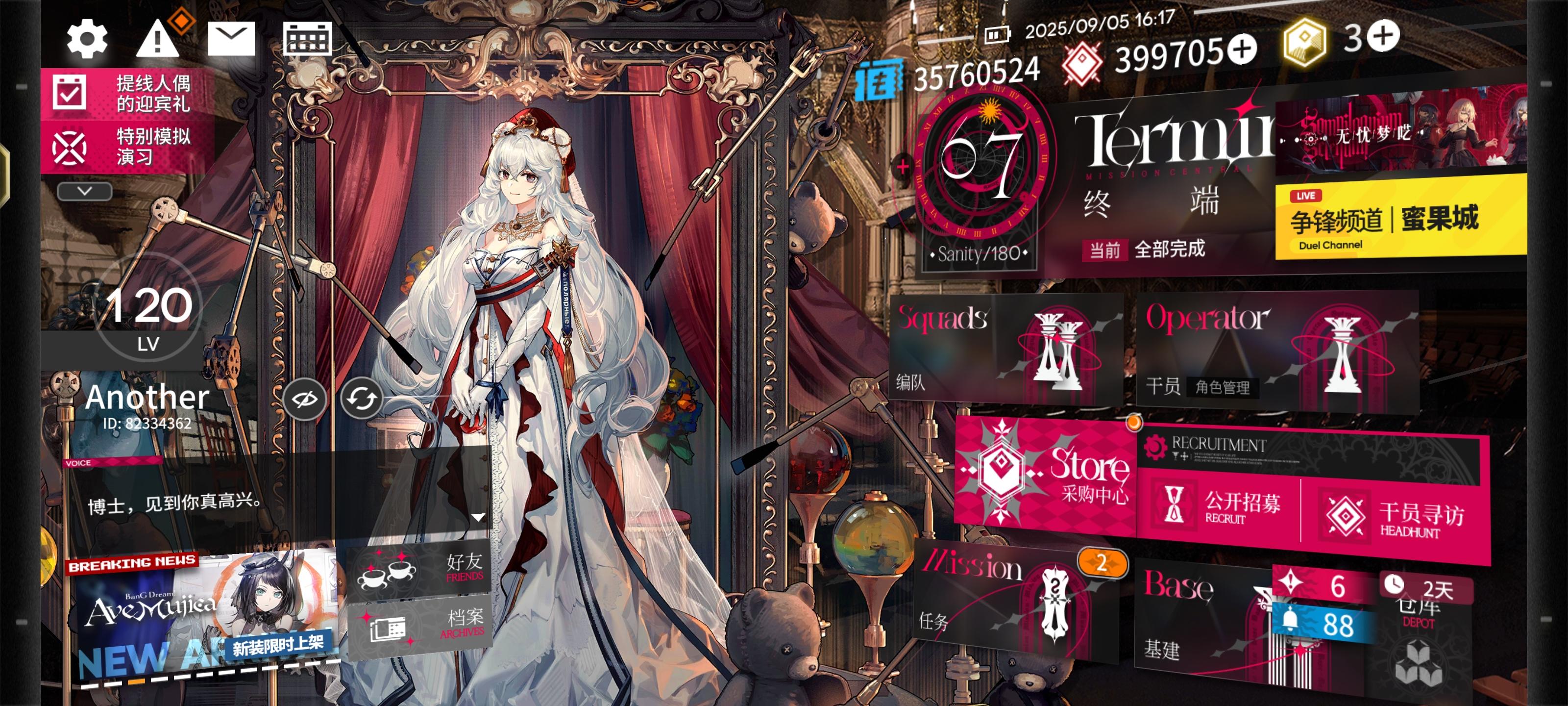 新UI真适配早露皮截图