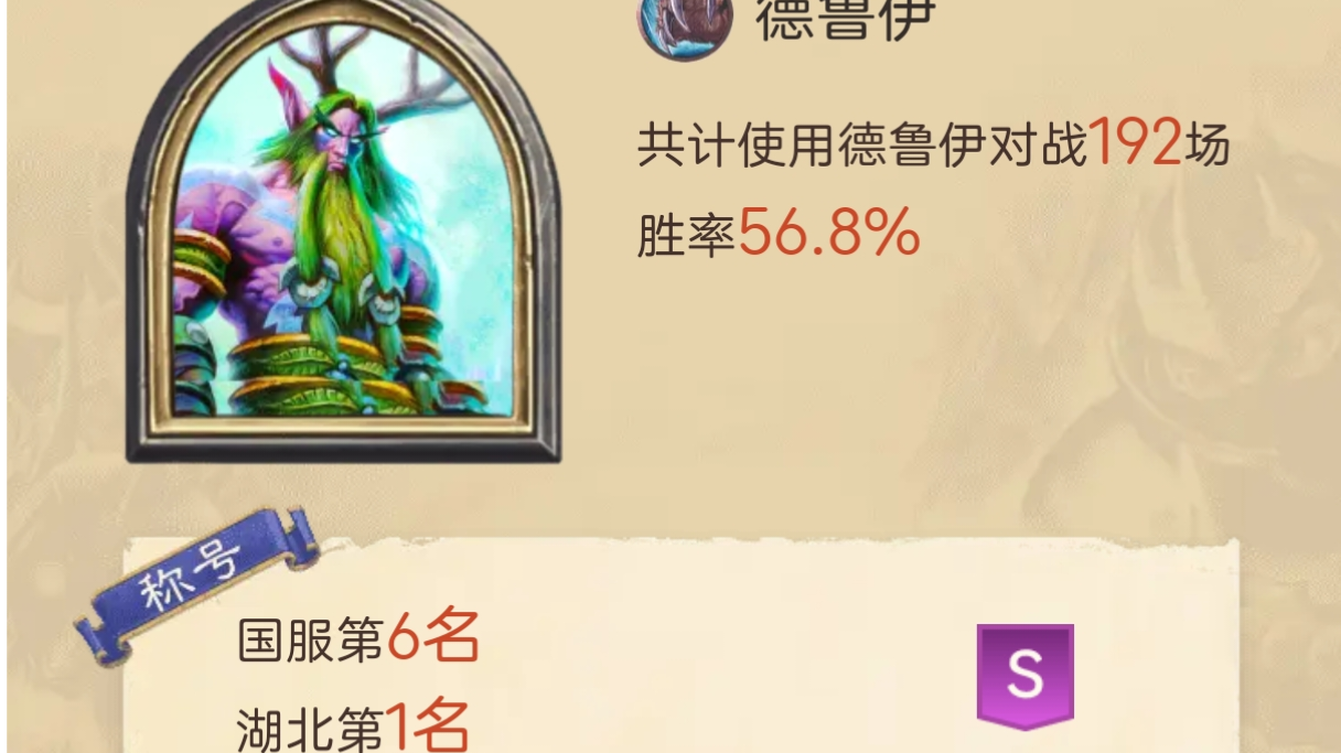 【卡组留存】不受平衡影响的强力快攻卡组集