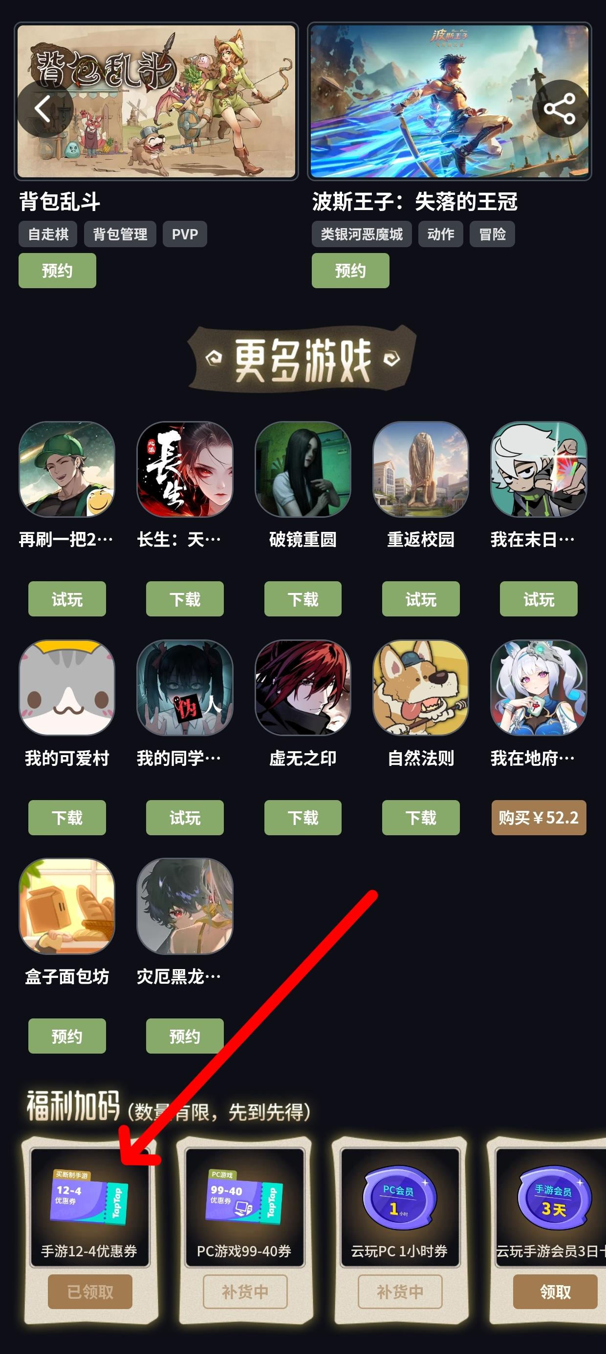 TapTap