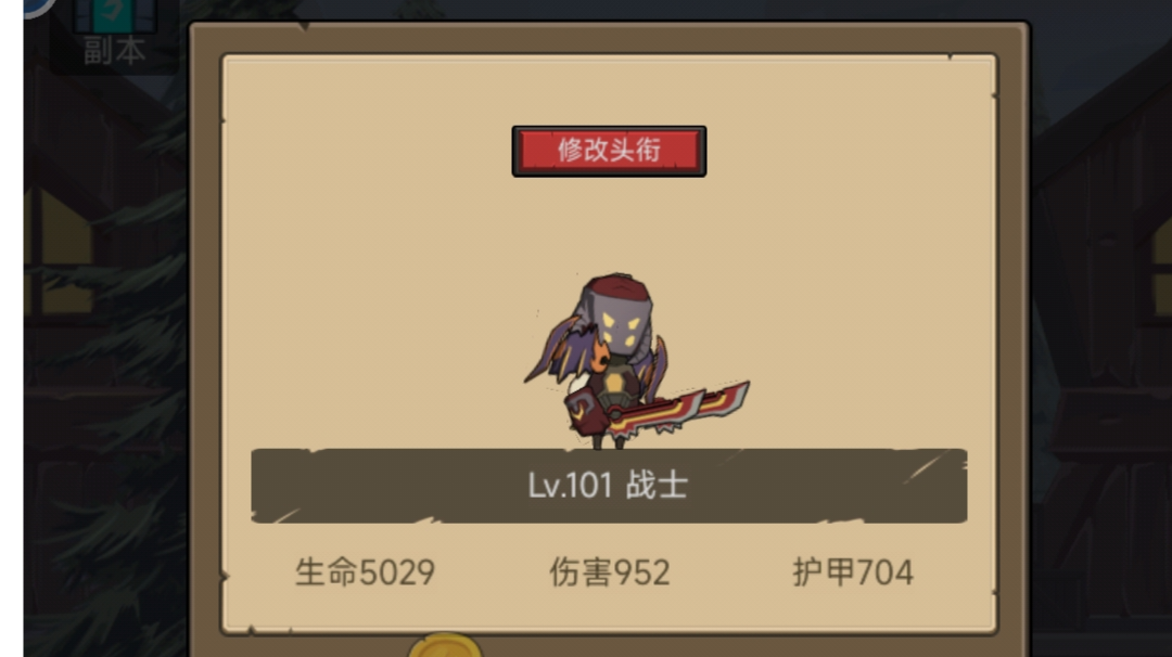 新手看攻略一天过到第三大陆