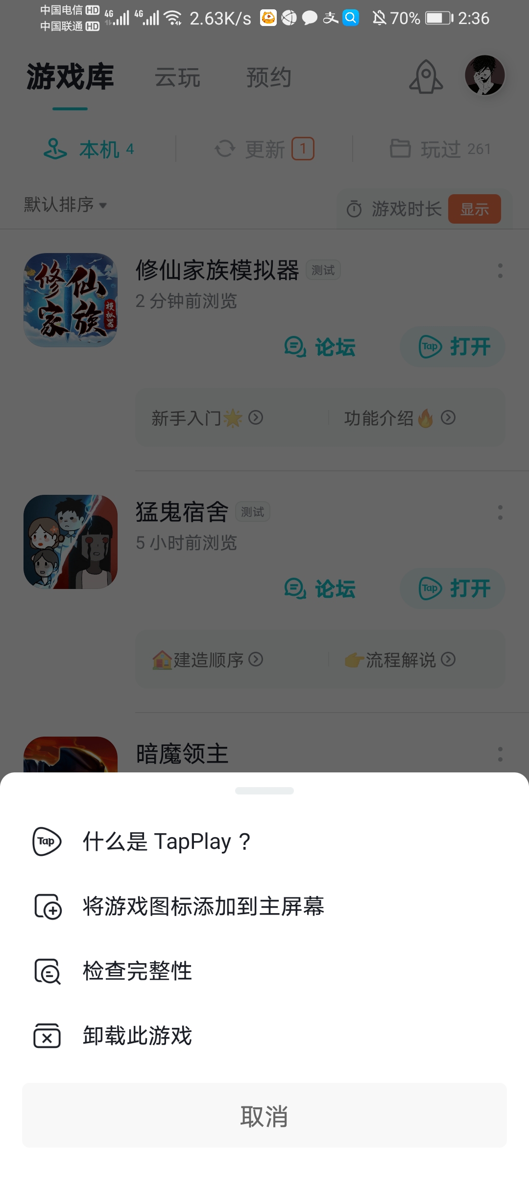 TapTap