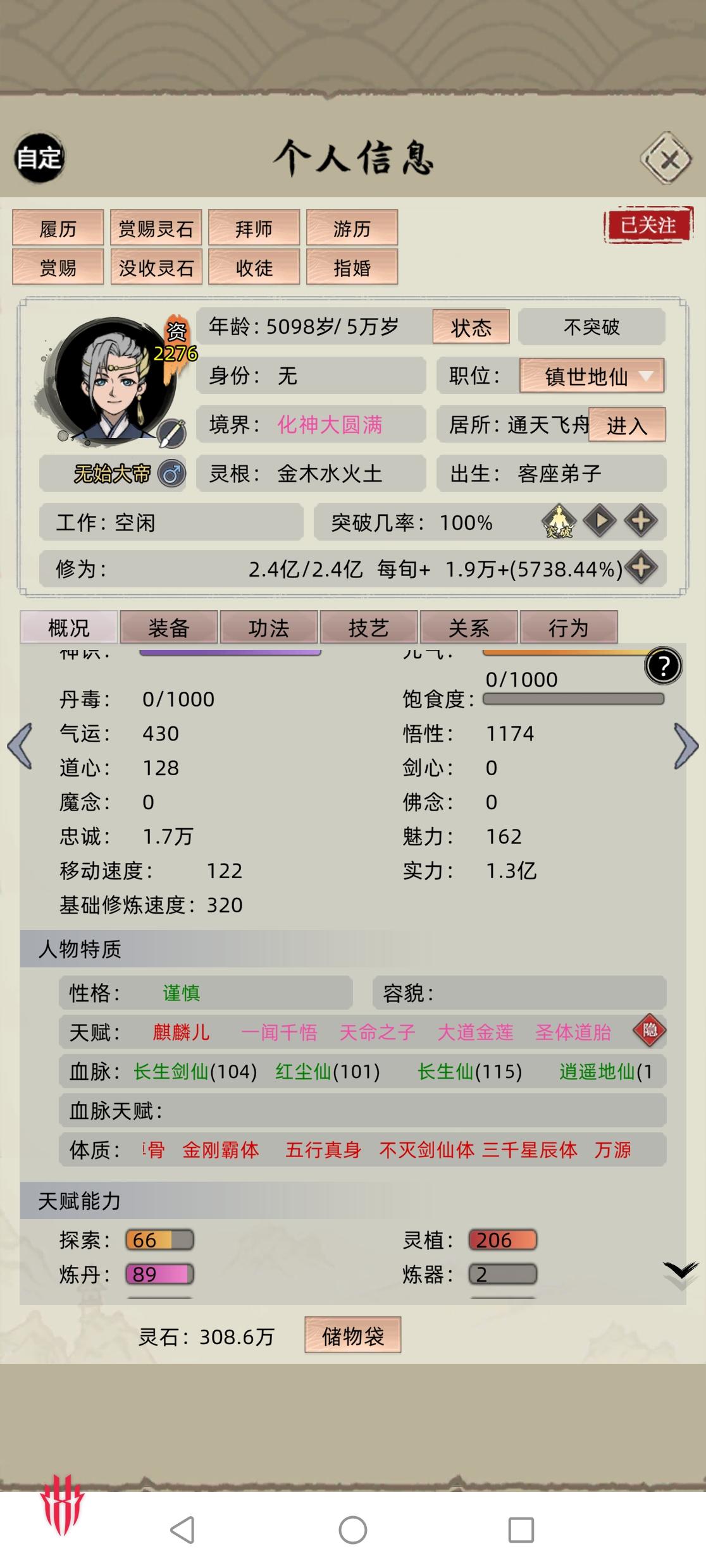 变异血脉的终点！8血脉