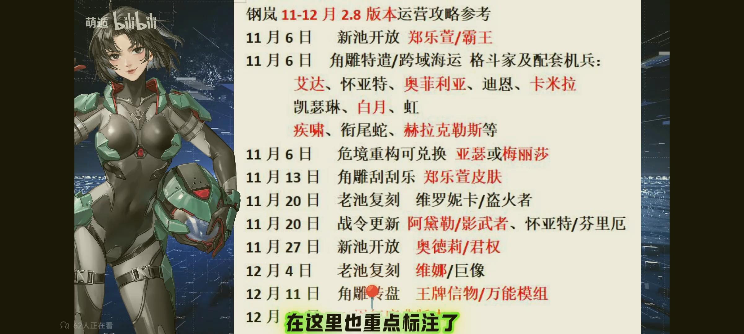 入坑33天，求助下期特遣选择（机师如图）截图