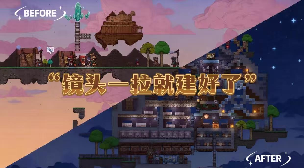 别人的镜头拉的是岁月，我的镜头拉的是游戏基建满配上线！