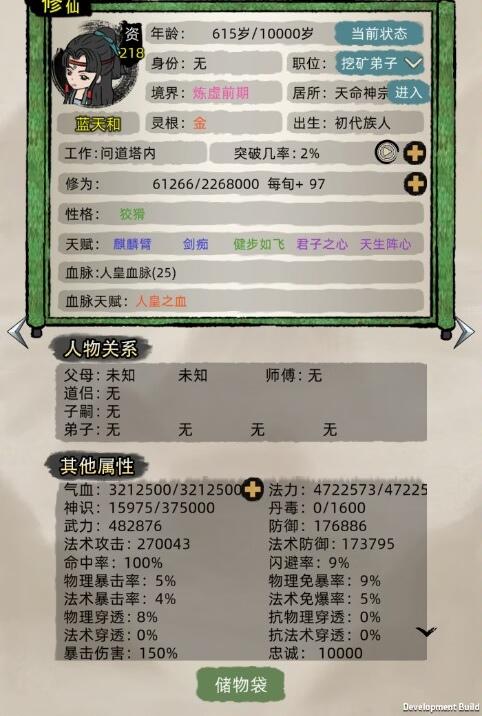 逆天开局，元婴长老坐问道塔问鼎炼虚
