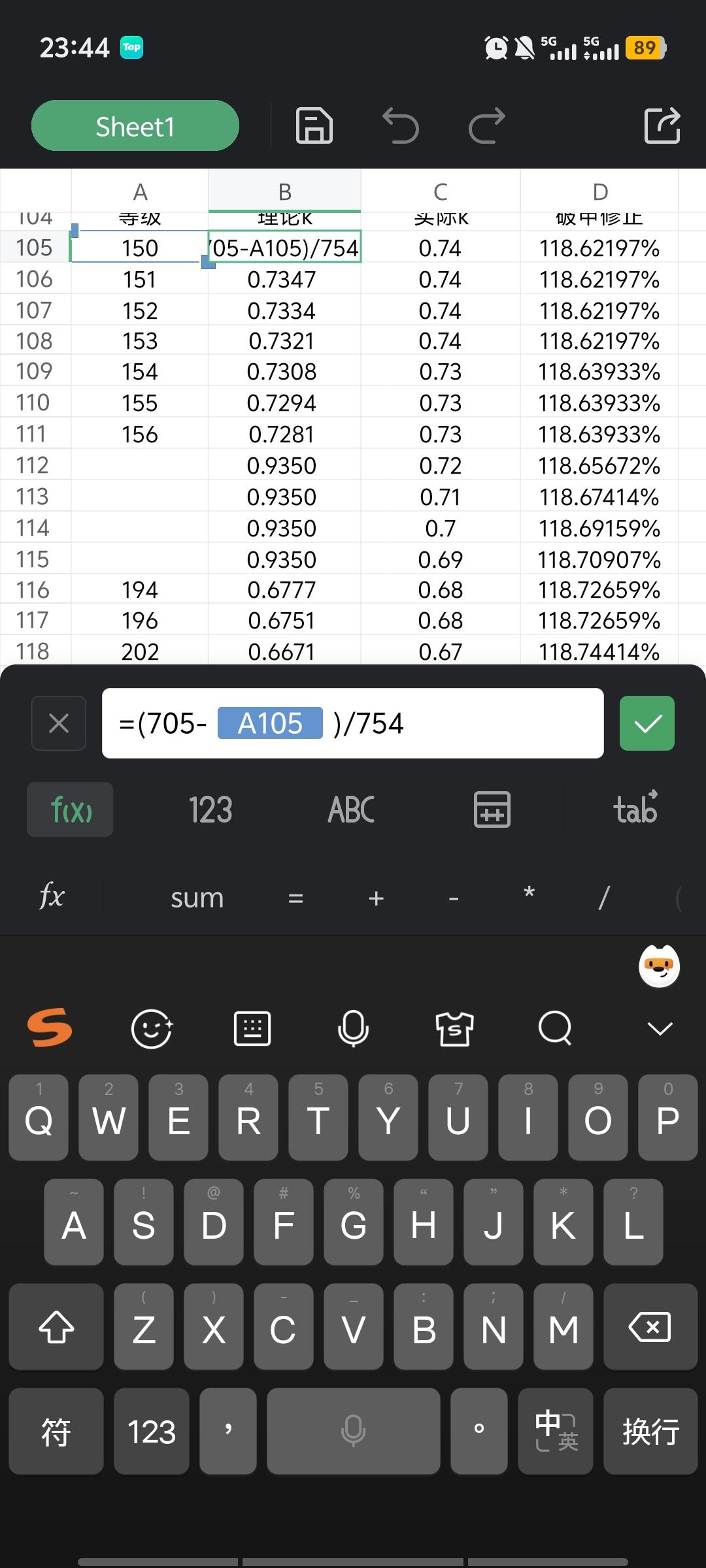 破甲修正等级系数持续测试（第二天）