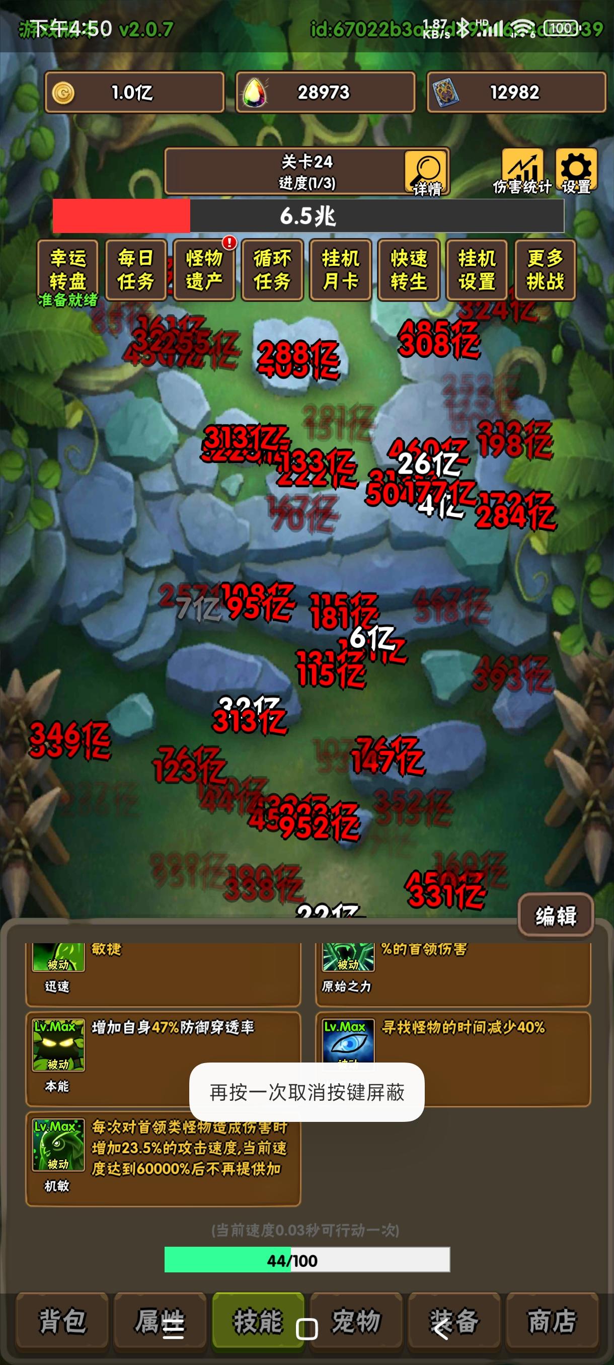 #百层深渊 #游戏安利截图