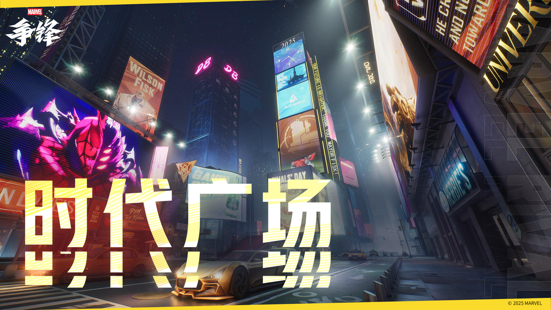 时代广场 | 11月14日地图上线