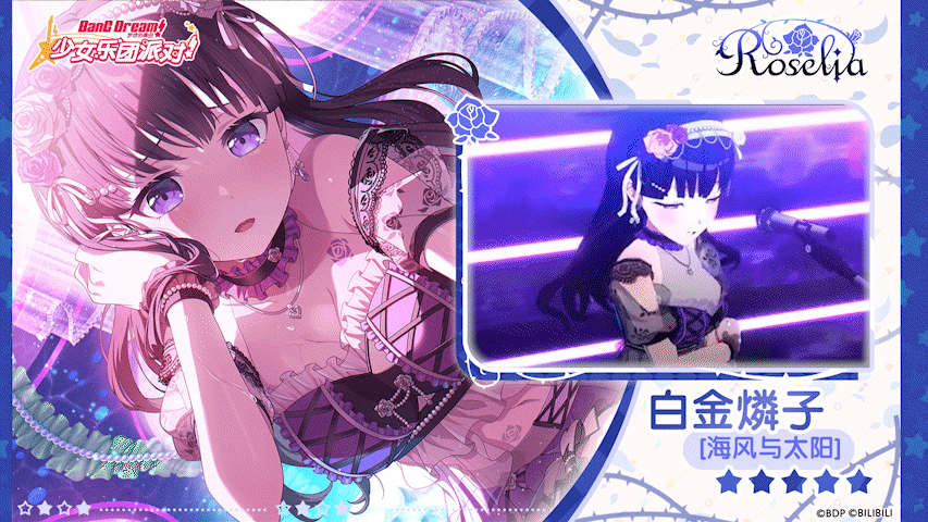 【白金燐子——海风与太阳】3D演出服装展示