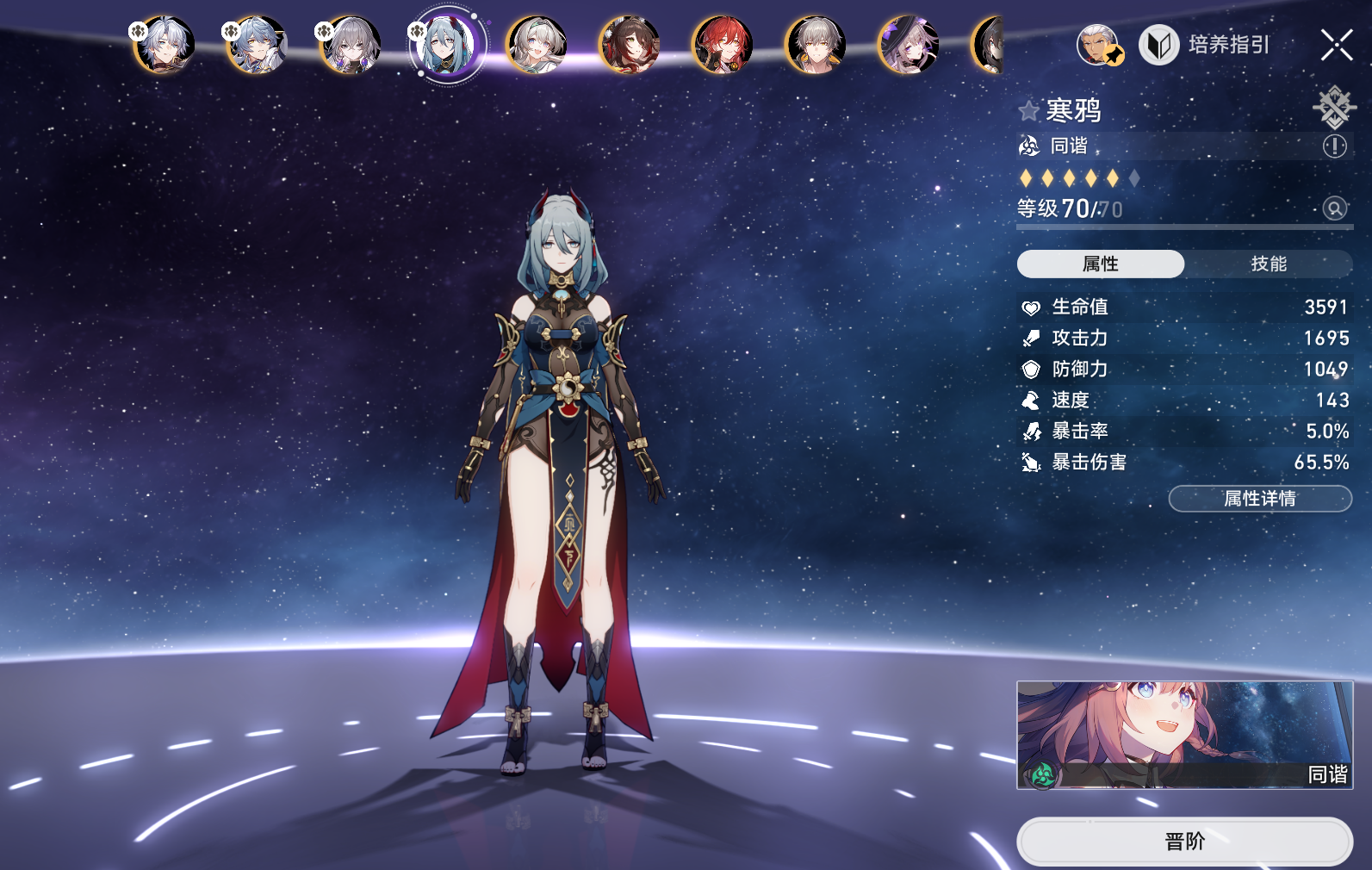 白厄自动刷本队截图