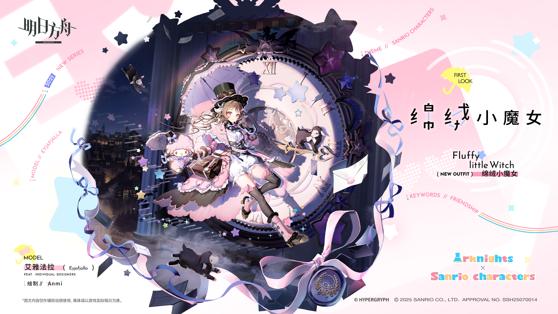 方舟:小羊新皮特效公开！太漂亮了！