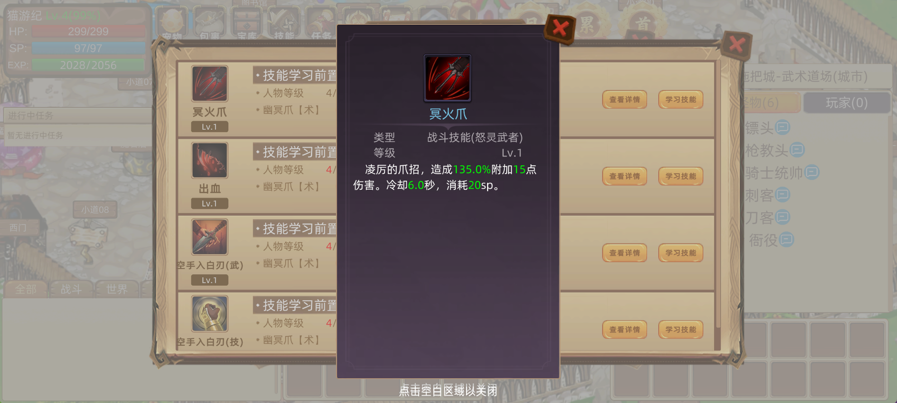 爪系 【怒灵武者】