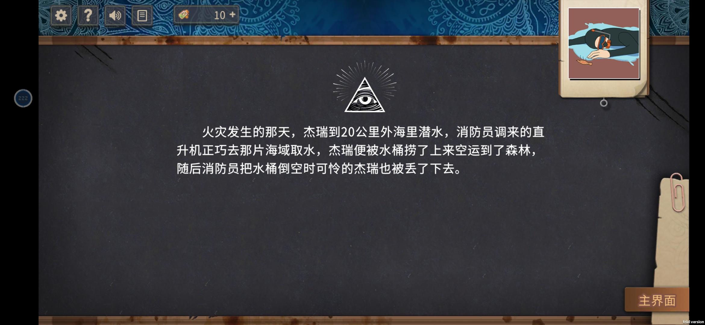 就。。。还是想不到的结局