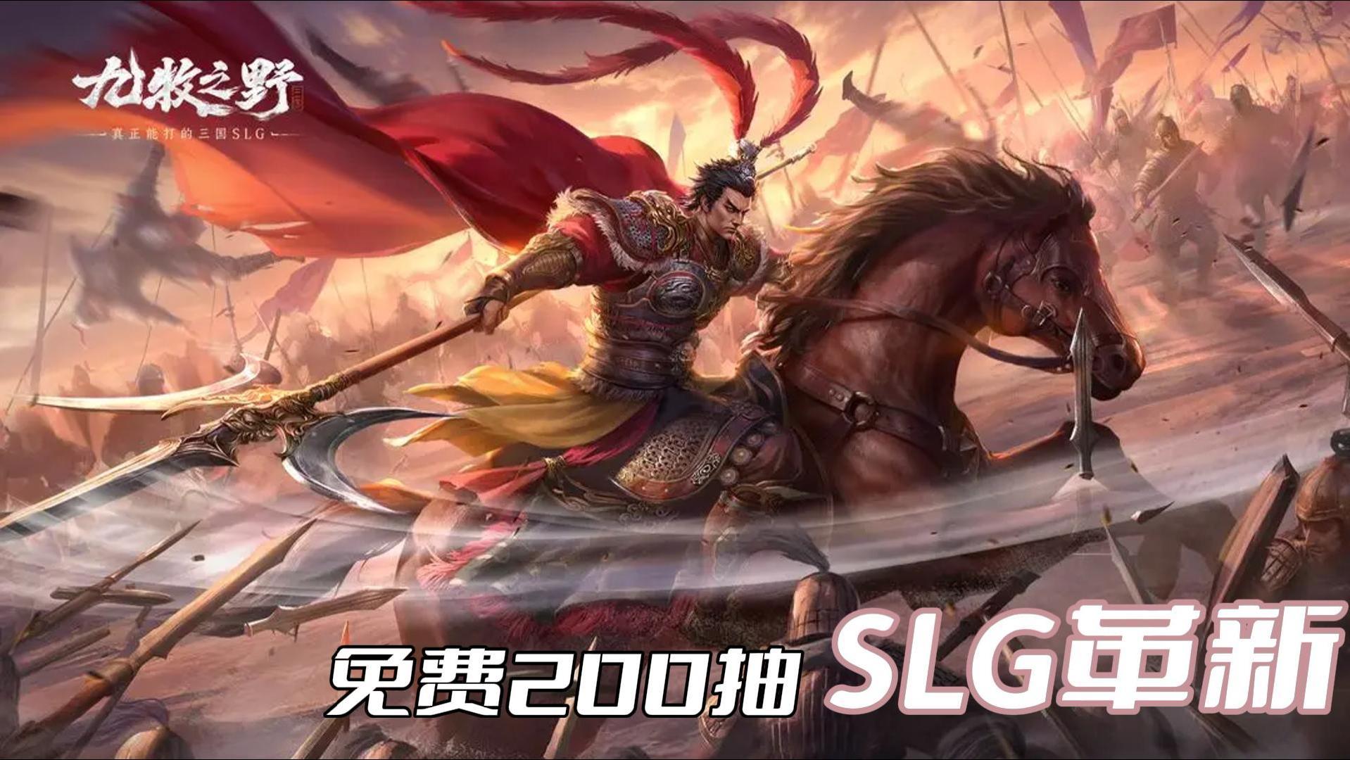 告别格子战！这款三国SLG让你亲手操控千军破局