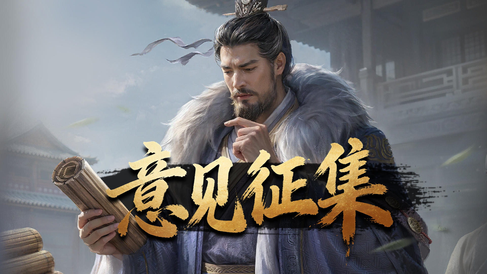 休战时间调整意见征集！