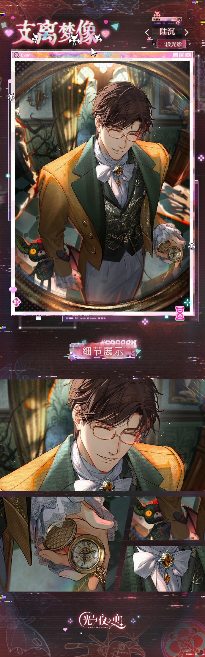 愚者赞颂 | 限定收信预告