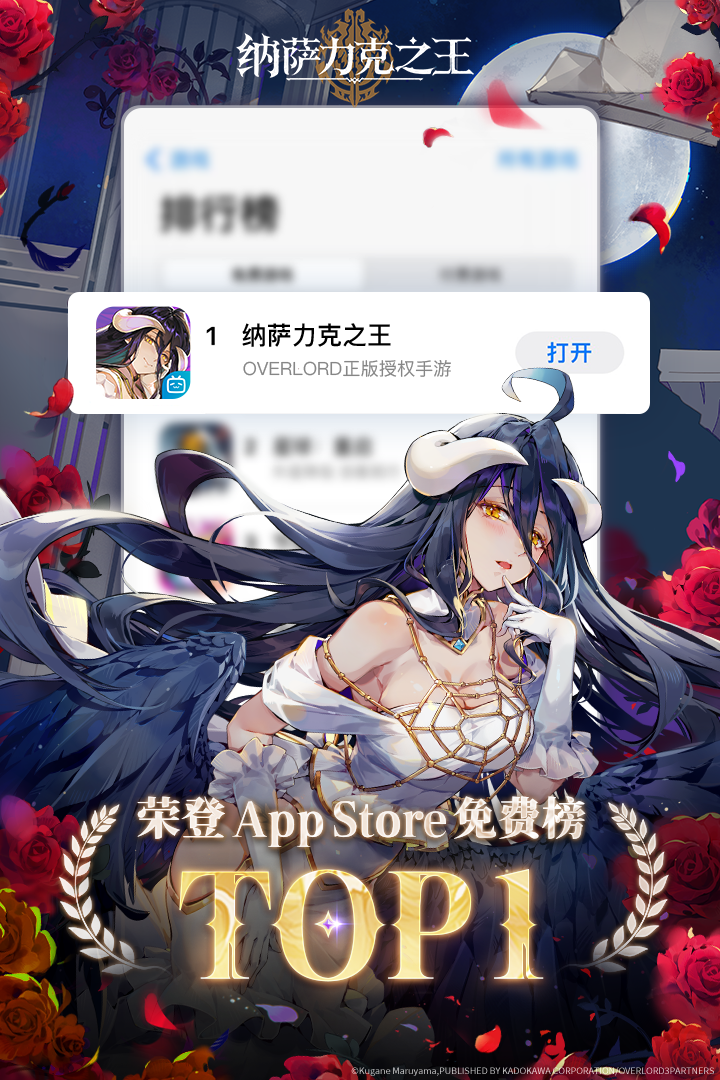 【福利通讯】AppStore 免费榜登顶！