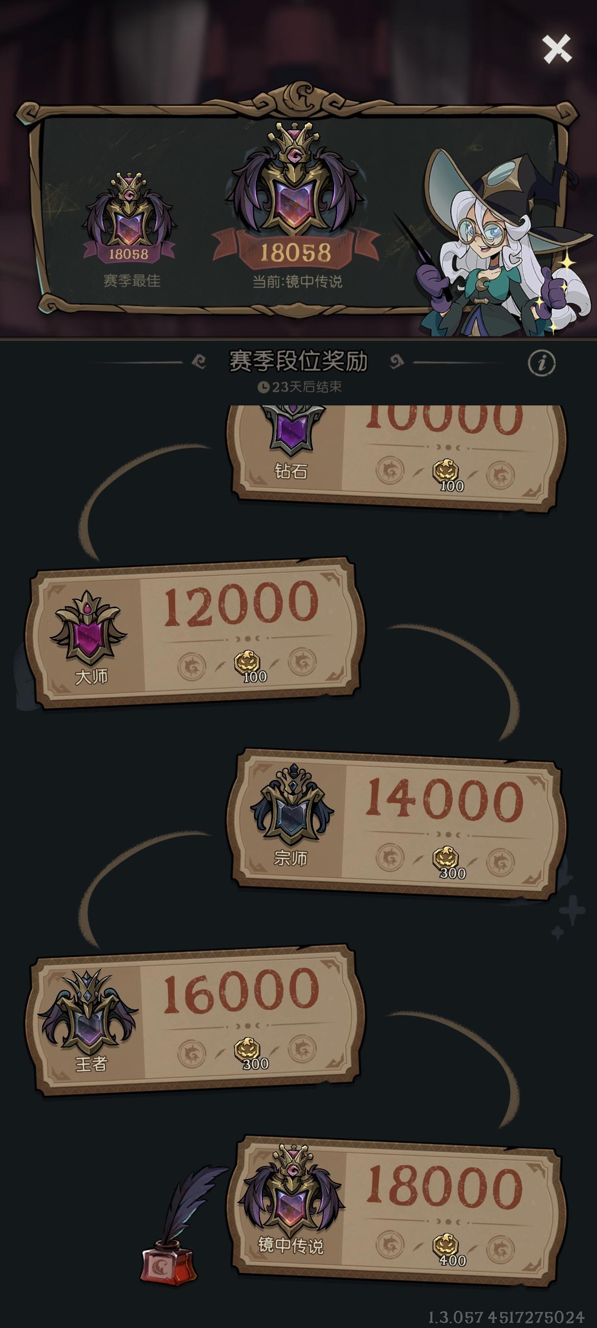 嗝～到一个新的段位了