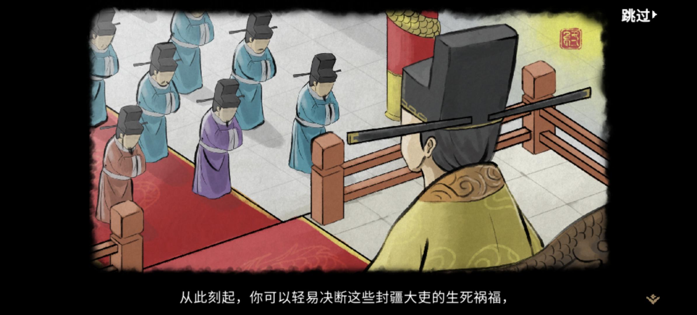 大业已成，即日称帝！