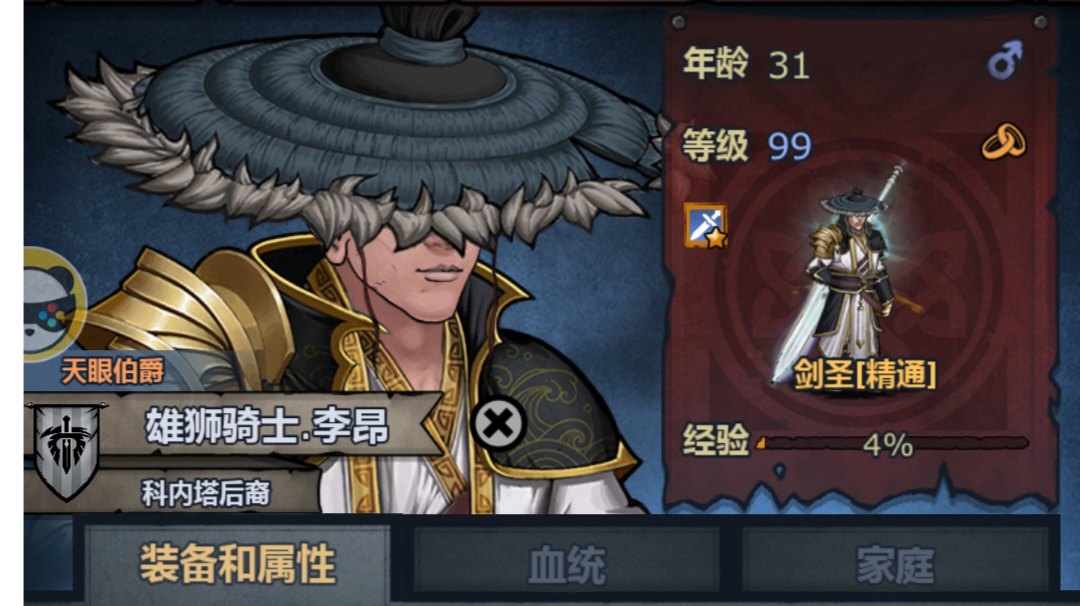 诸神皇冠人物志（如风悲影）