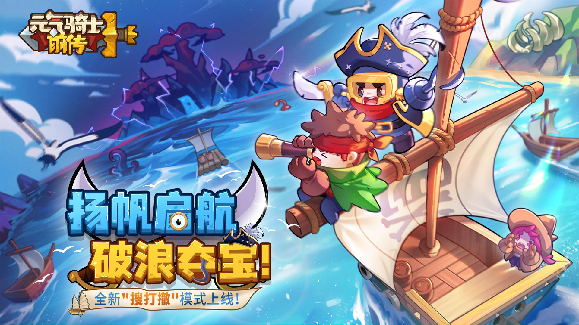 【有奖活动】赛季PV放送，留言抽自选扭蛋！新赛季2月10日更新