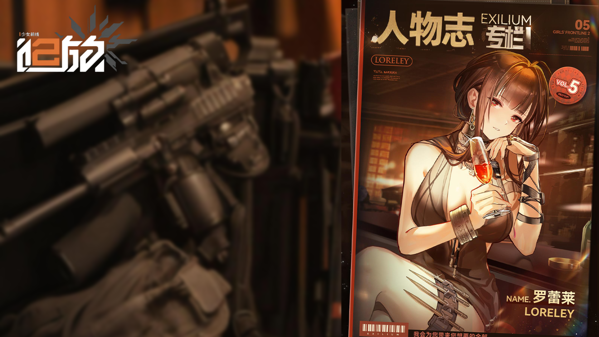 追放二周年活动，铸碑者的黎明讲了什么？【罗蕾莱人物志】