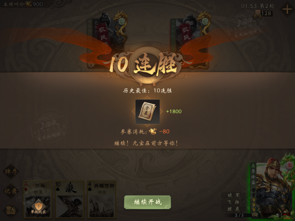 三国杀：盘点新UI的“优点” - 第6张