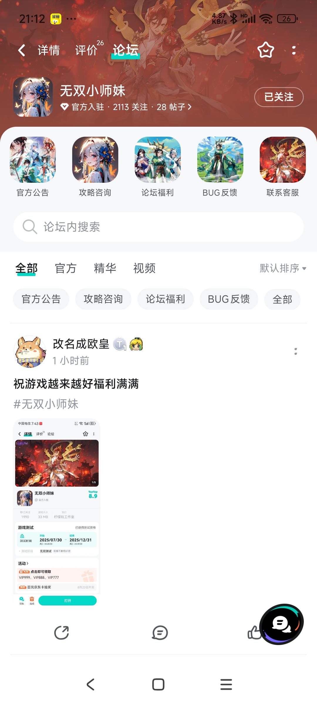 TapTap