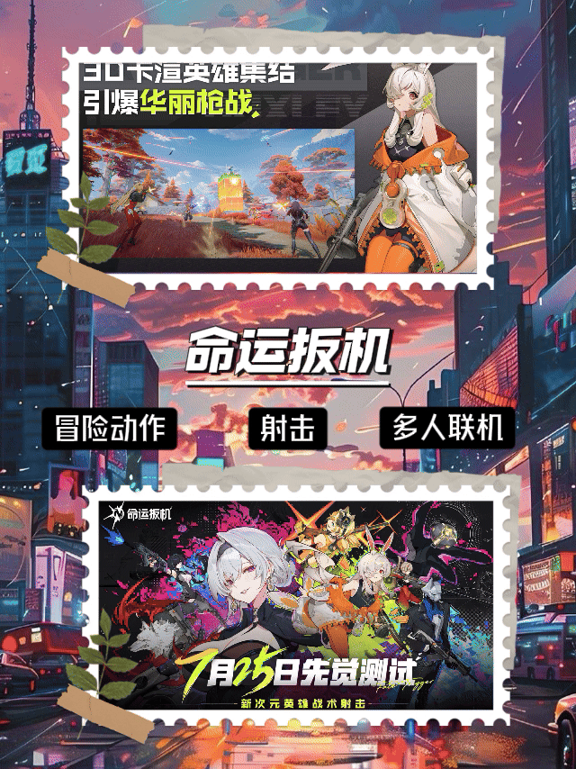 命运扳机先觉测试（仅PC）开启