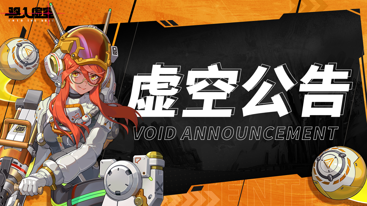 【重要公告】关于渠道服与官服区服互通的说明