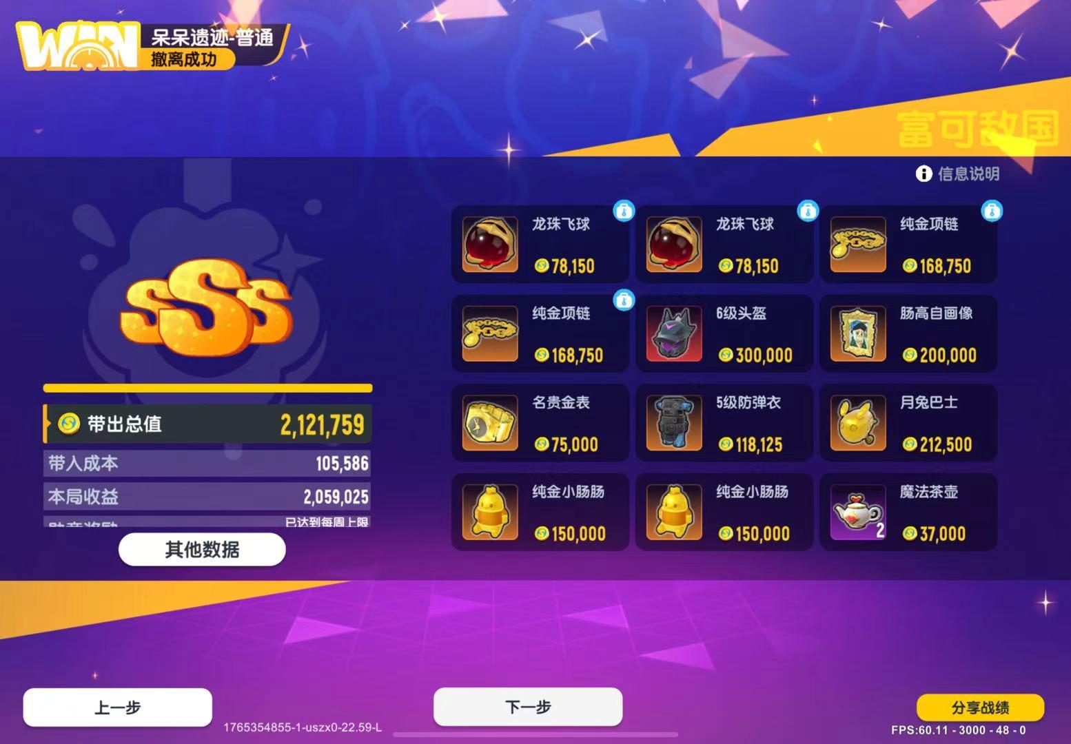 【SS23攻略】五/六级装备的冷门获取途径分享