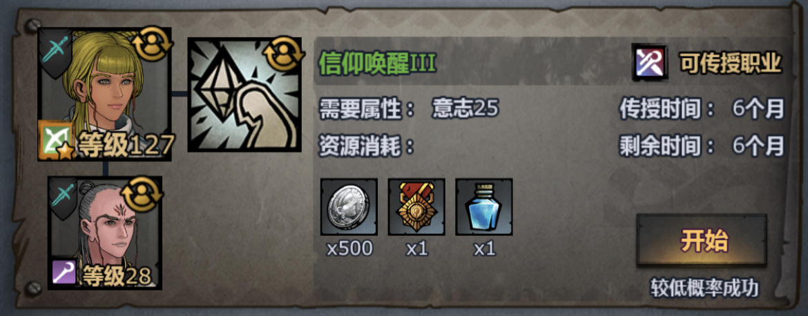 萌新小知识—巧用技能传授