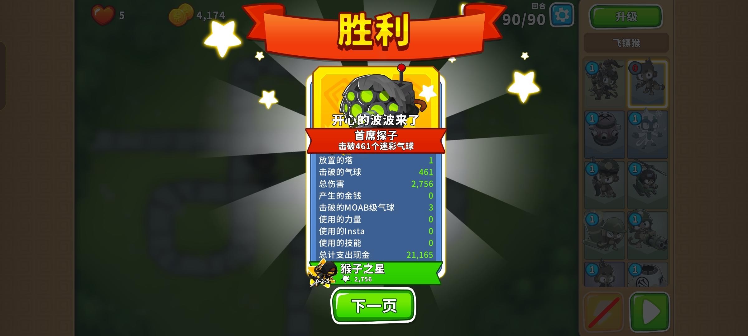 2025.11.30高级挑战