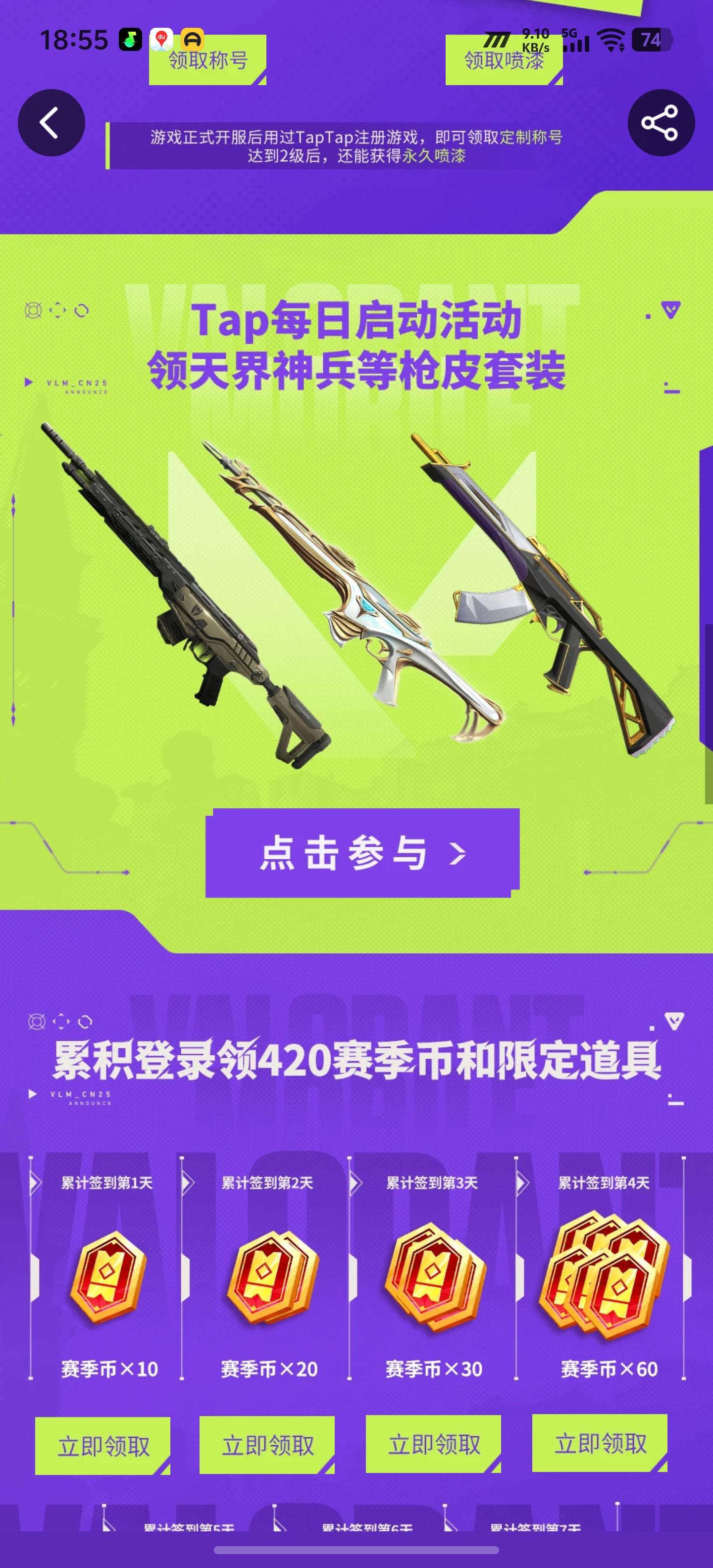 TapTap