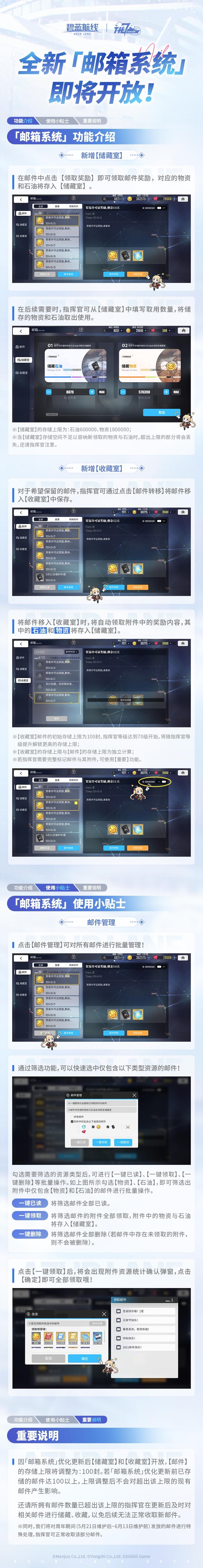「邮箱系统」小贴士