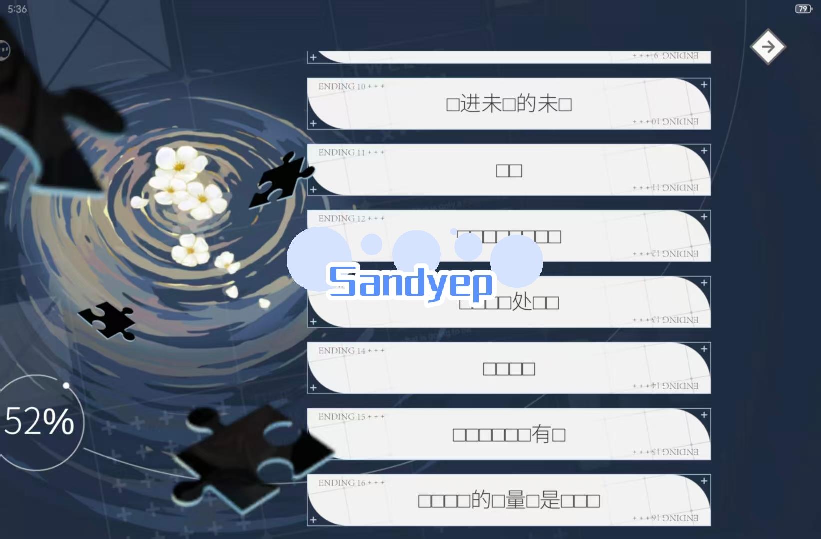 【信线全结局收集-按选项】（含有剧透）截图