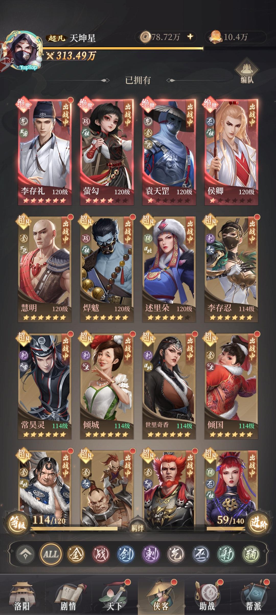 天威4区零氪第27天记录