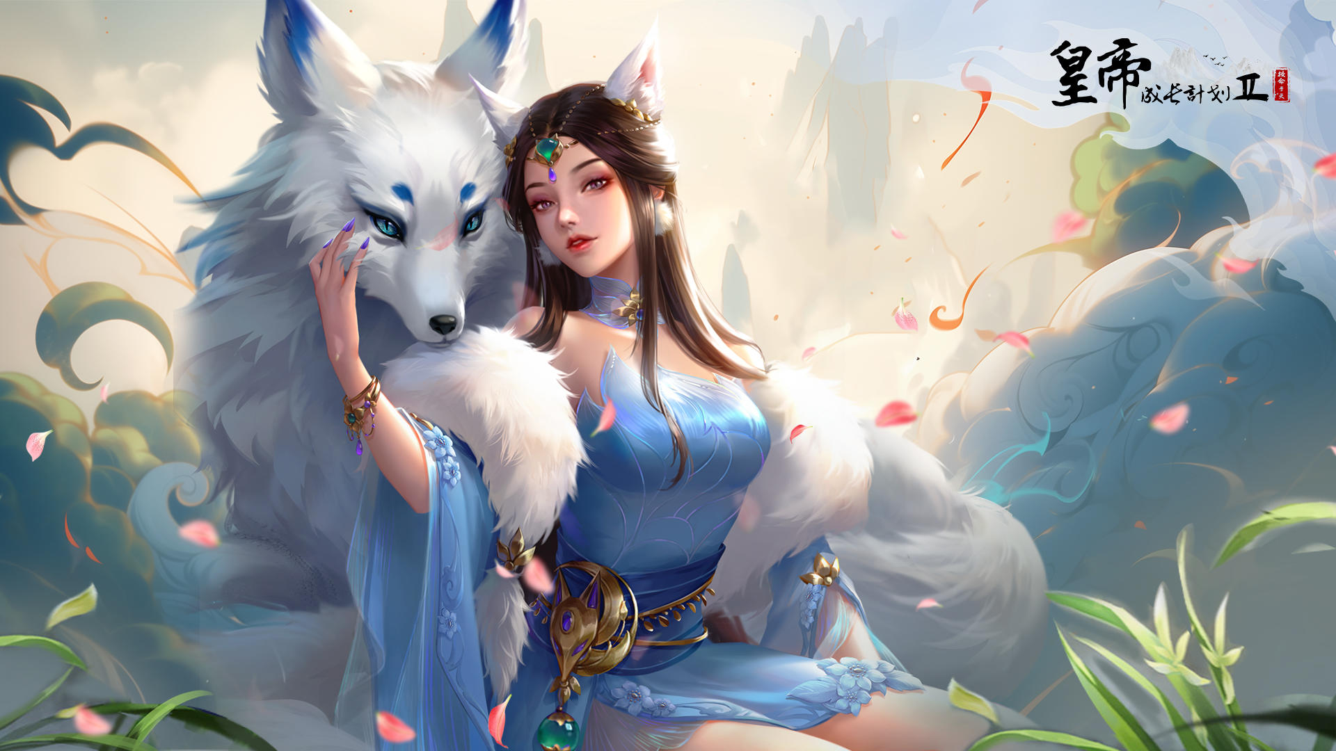 《皇帝成长计划2》净化游戏环境公告