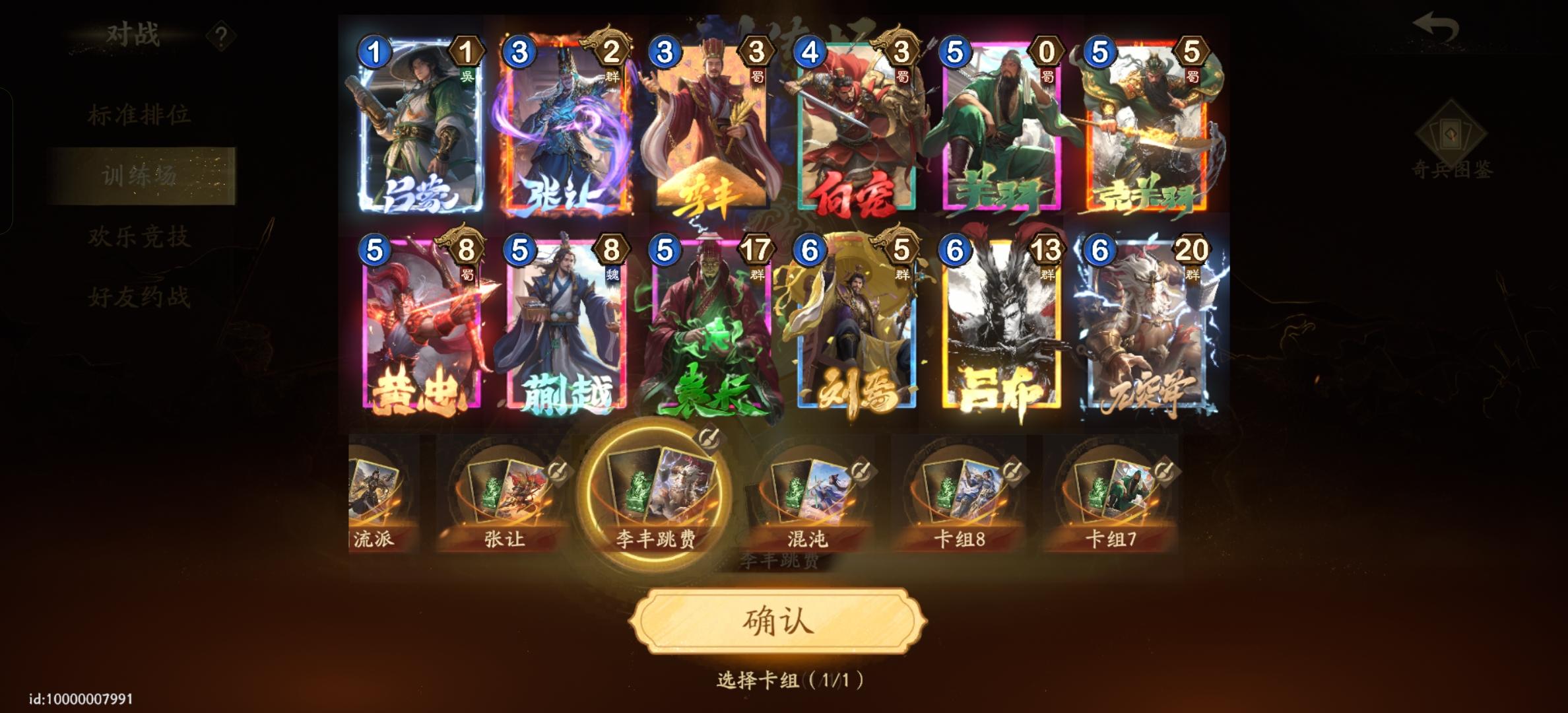 强烈推荐，兼顾好玩与好用的大哥卡组