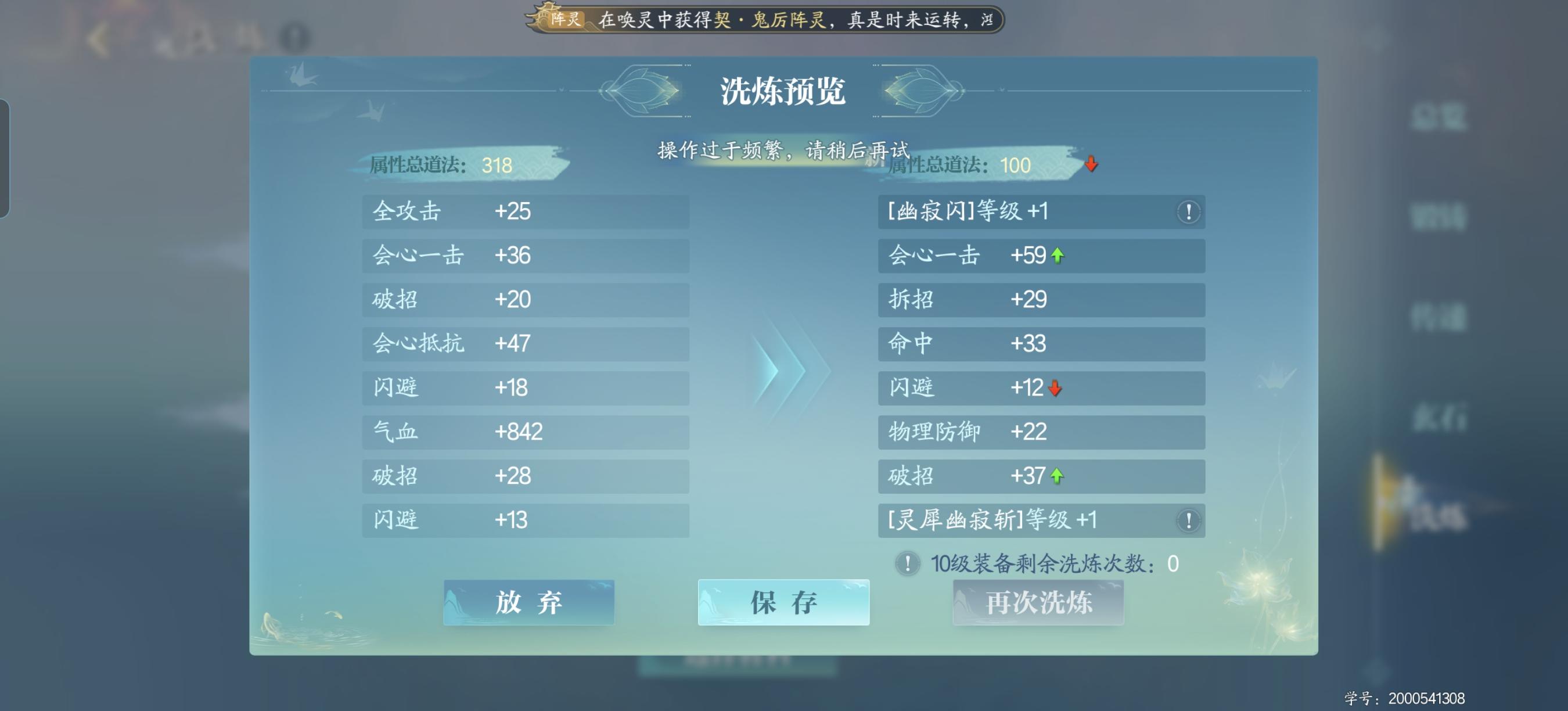 关于装备洗练截图