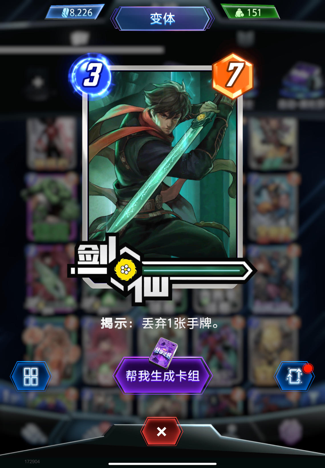 【卡组分享】三池揭示卡组截图